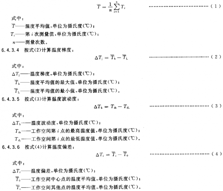 平均值公式